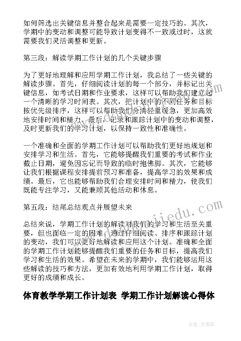 2023年部队政治思想方面总结(汇总8篇)