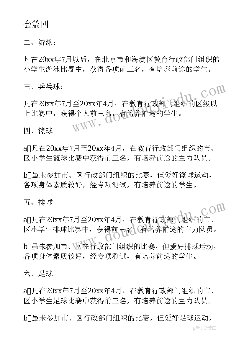 2023年部队政治思想方面总结(汇总8篇)