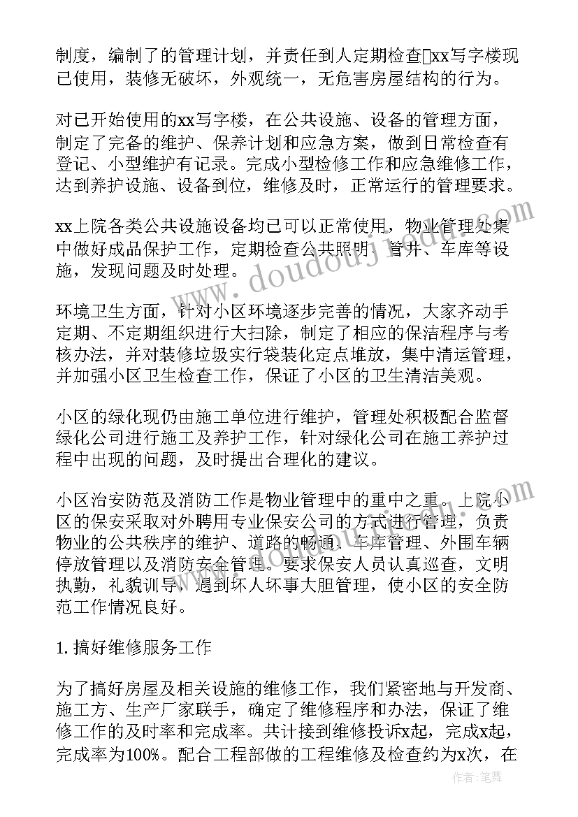 小班穿脱裤子比赛 小班五一劳动节活动比赛方案(优秀5篇)