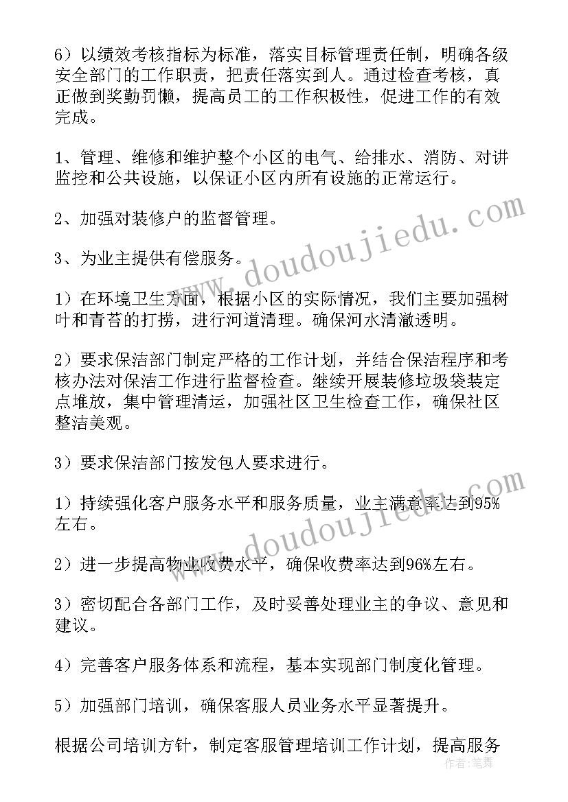 小班穿脱裤子比赛 小班五一劳动节活动比赛方案(优秀5篇)