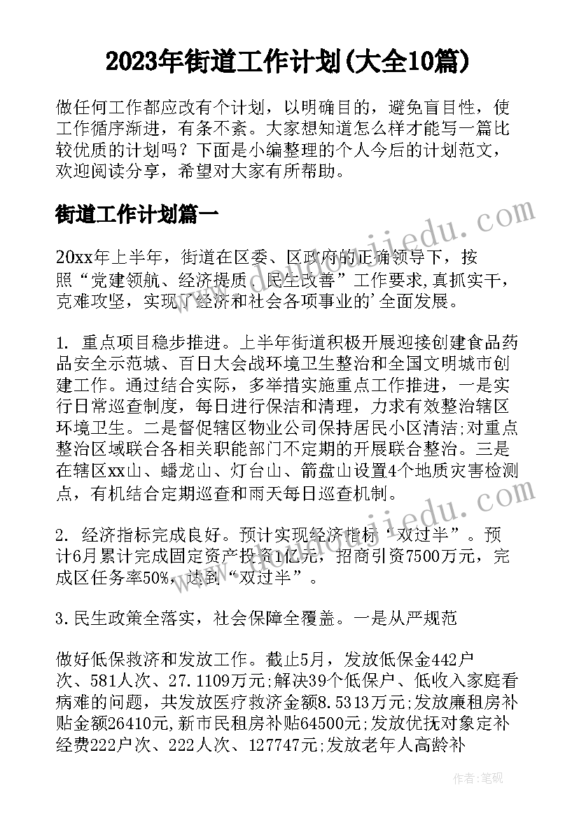 毕业生签了劳动合同档案派去哪里(优质8篇)