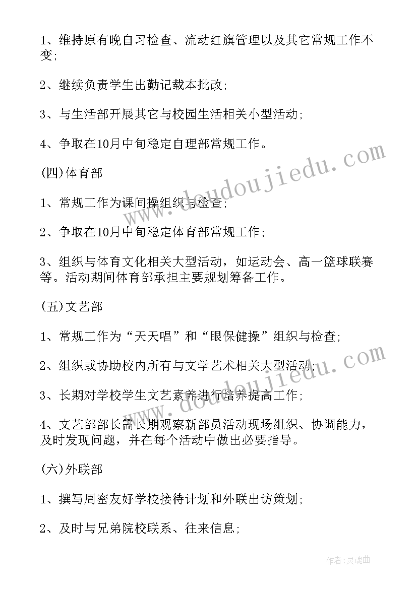 最新年度工作会议会议纪要 初工作计划(优质8篇)