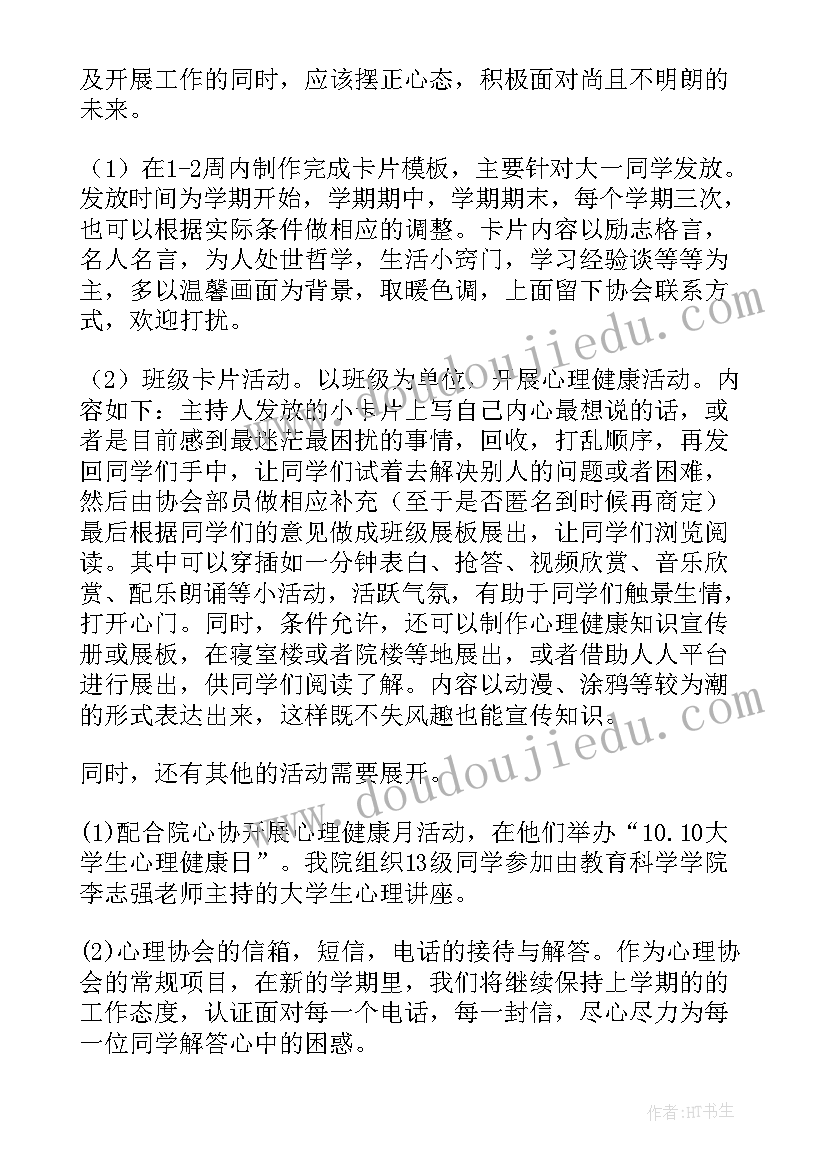 古诗词社团简介 社团工作计划(模板9篇)