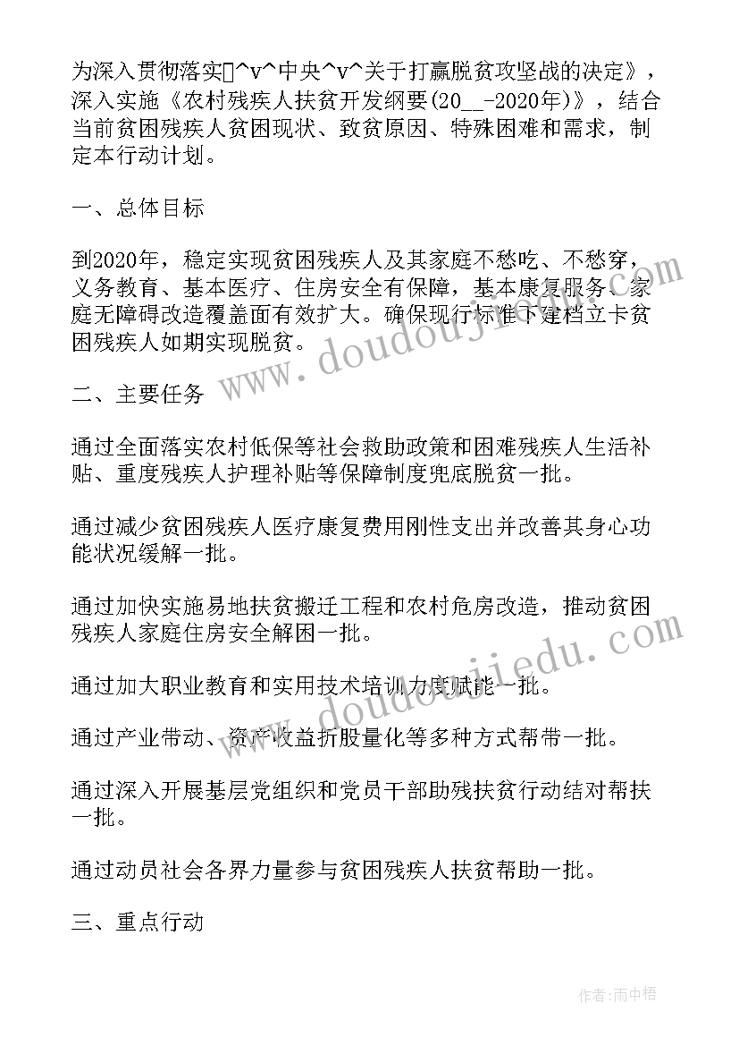 2023年盈江脱贫攻坚工作总结 脱贫攻坚检查工作计划(通用7篇)