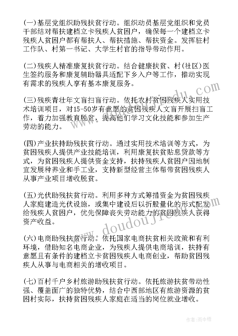 2023年盈江脱贫攻坚工作总结 脱贫攻坚检查工作计划(通用7篇)