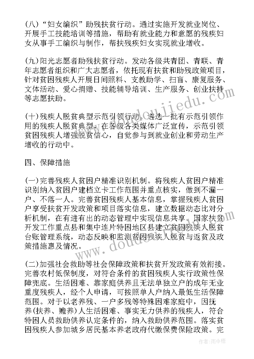 2023年盈江脱贫攻坚工作总结 脱贫攻坚检查工作计划(通用7篇)