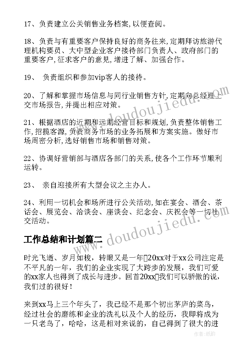 2023年建筑工程专业工作简历 高级职称建筑专业技术工作总结(大全5篇)