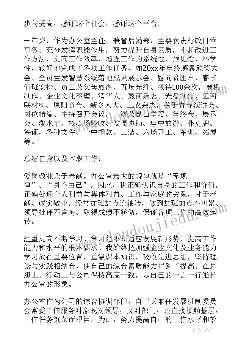 2023年建筑工程专业工作简历 高级职称建筑专业技术工作总结(大全5篇)