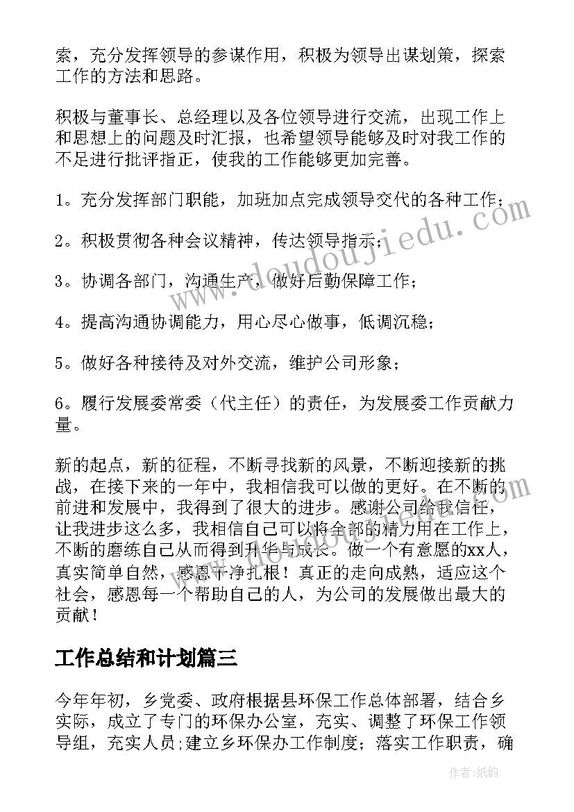 2023年建筑工程专业工作简历 高级职称建筑专业技术工作总结(大全5篇)