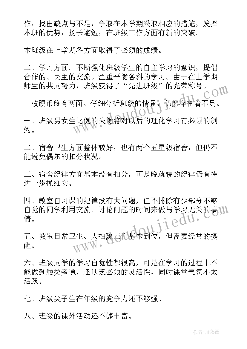 2023年中班升大班工作总结(大全5篇)