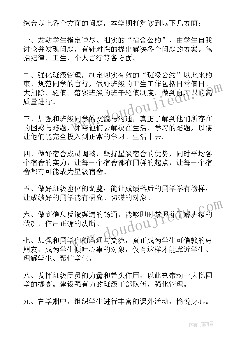 2023年中班升大班工作总结(大全5篇)