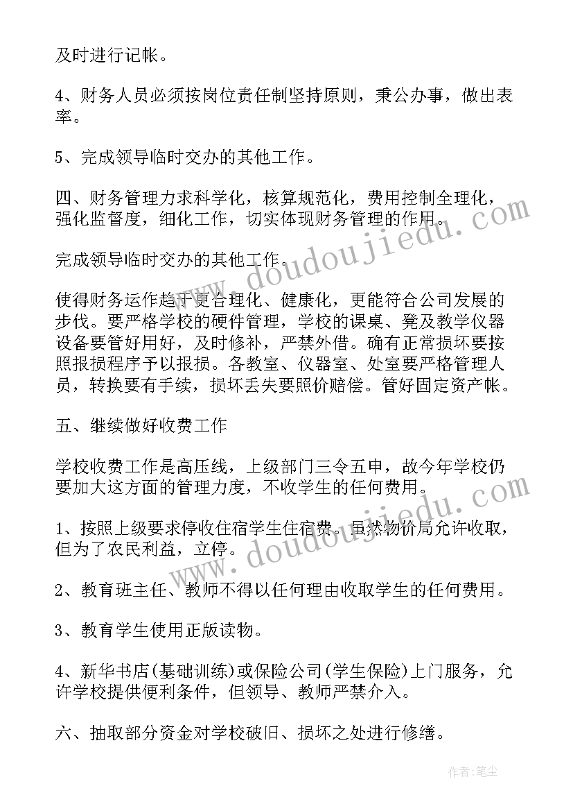 最新完成计划的工作报表 日工作计划表(实用8篇)