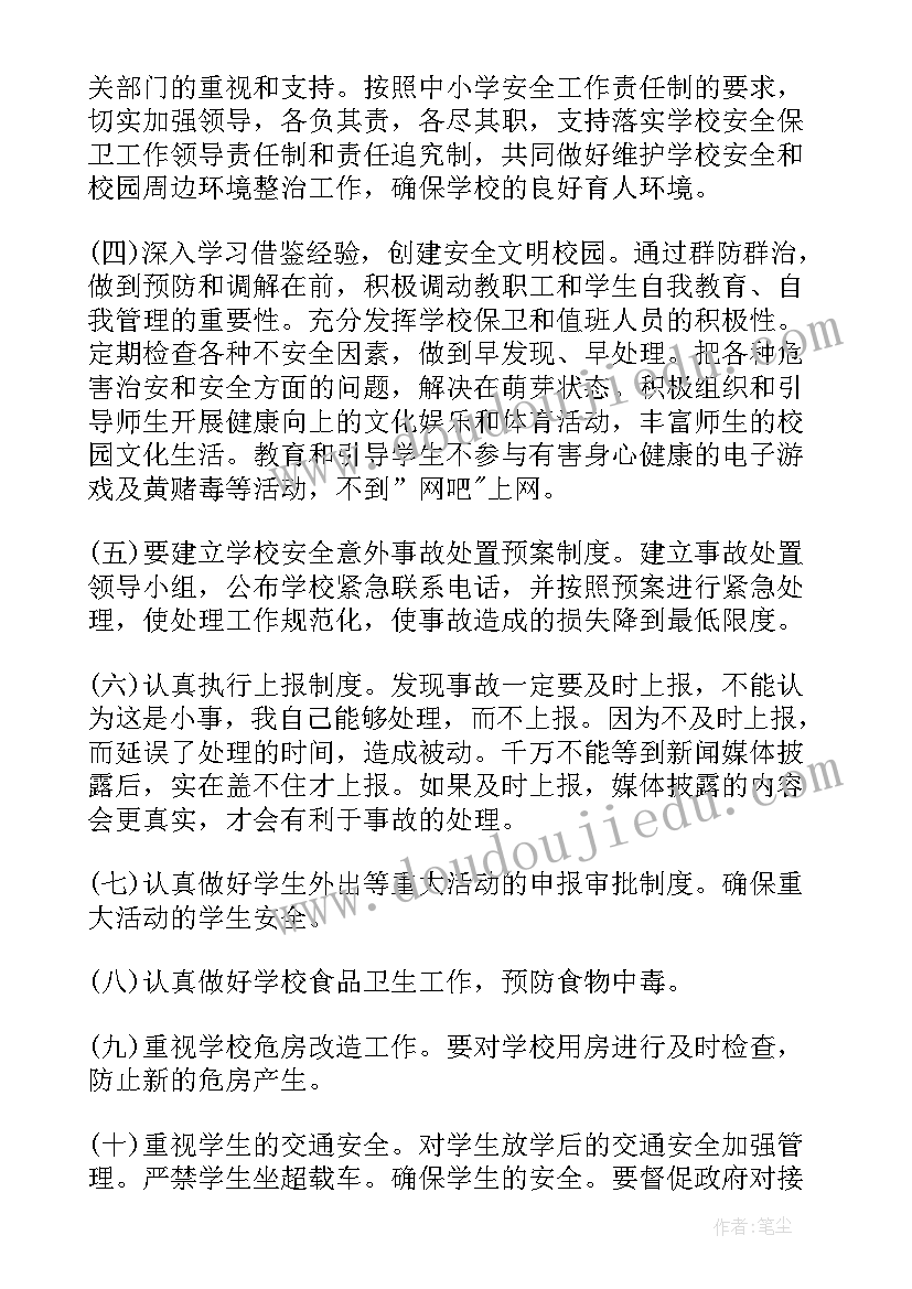 最新完成计划的工作报表 日工作计划表(实用8篇)