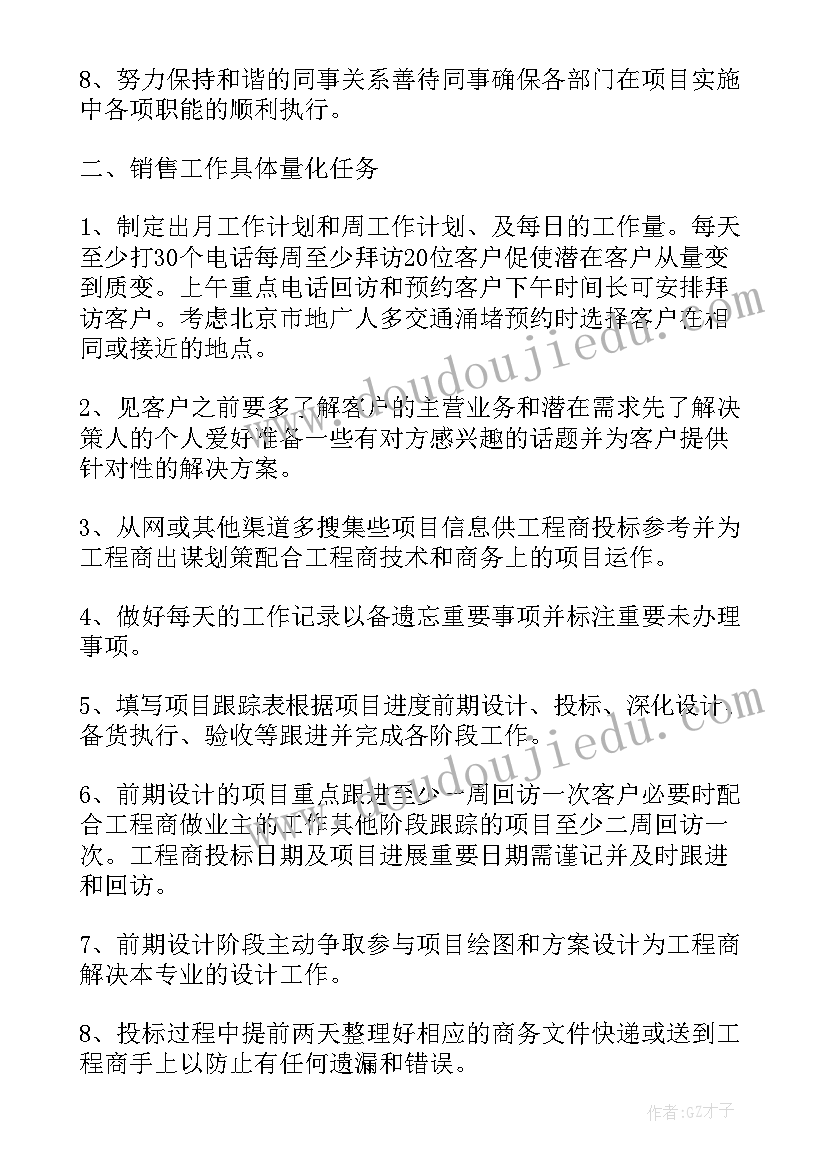 2023年产生效益 团队工作计划(汇总6篇)