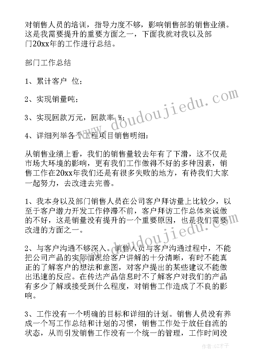 2023年产生效益 团队工作计划(汇总6篇)