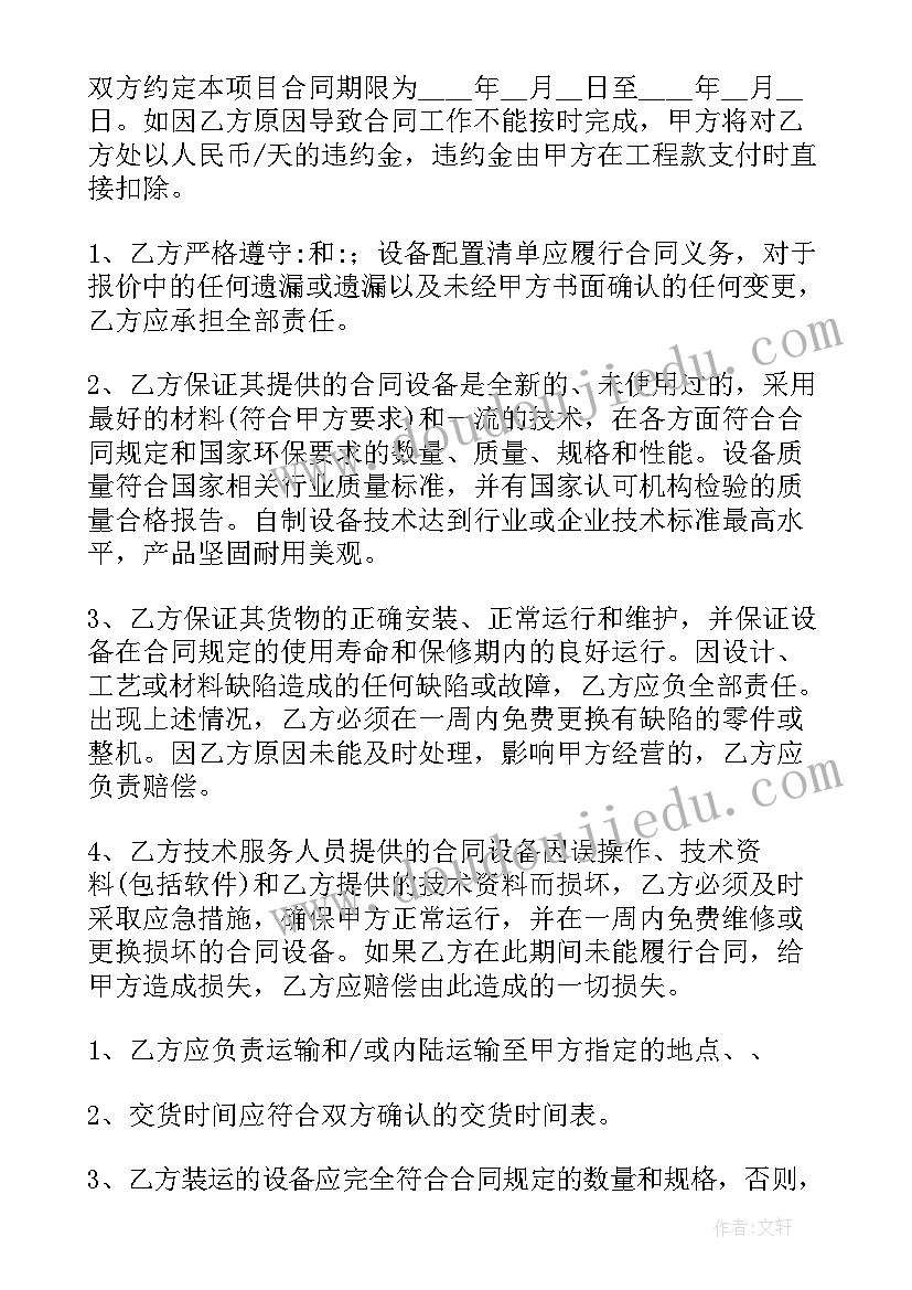 最新大班安全值日安全教案反思(实用9篇)