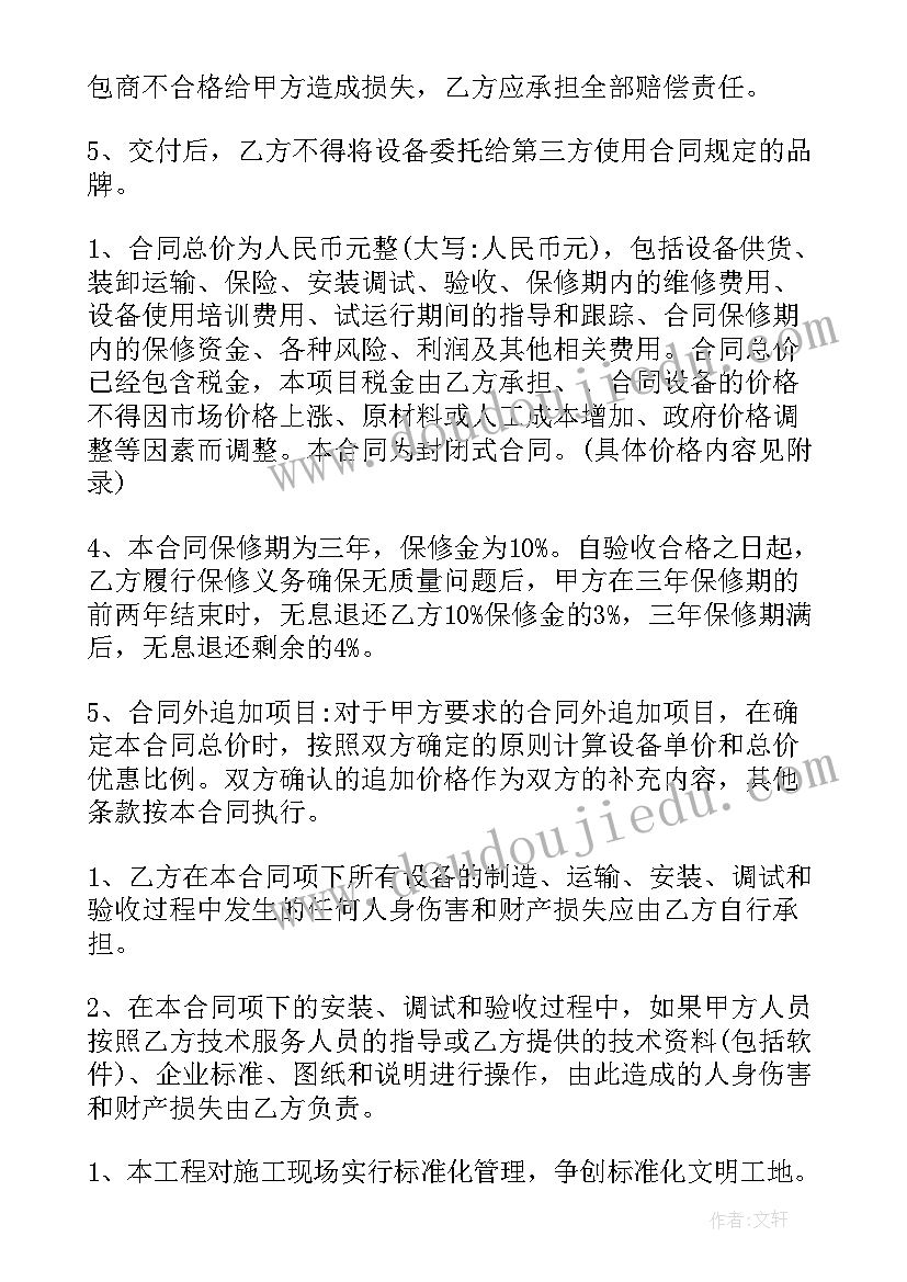 最新大班安全值日安全教案反思(实用9篇)