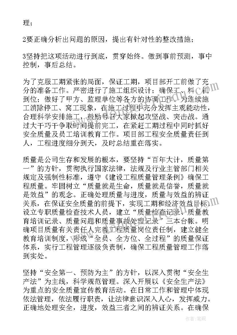 项目计划表 项目工作计划(精选7篇)