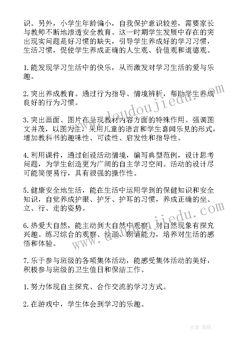 2023年道德与法治培优补差记录情况记录 一年级品德工作计划(优秀10篇)