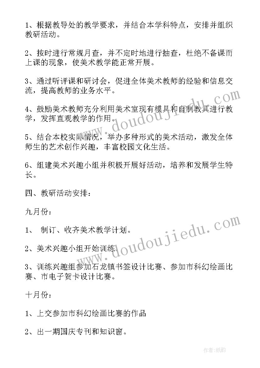 小饭桌老师工作总结和计划 老师工作计划(通用7篇)