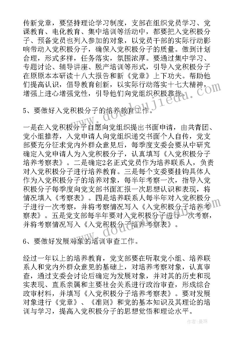 2023年促发展学校工作计划(汇总7篇)