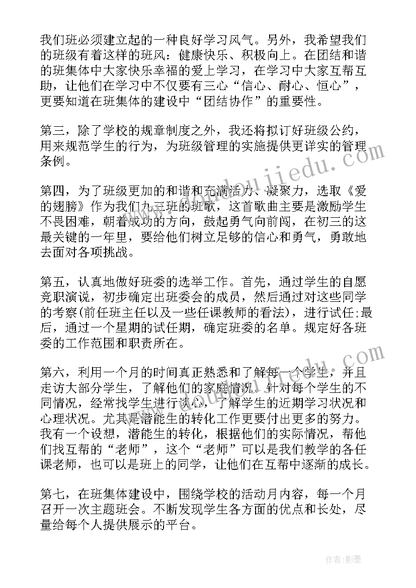 最新幼儿蒙氏月总结 幼儿园五月份工作计划(通用6篇)