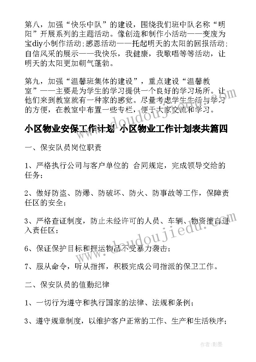 最新幼儿蒙氏月总结 幼儿园五月份工作计划(通用6篇)