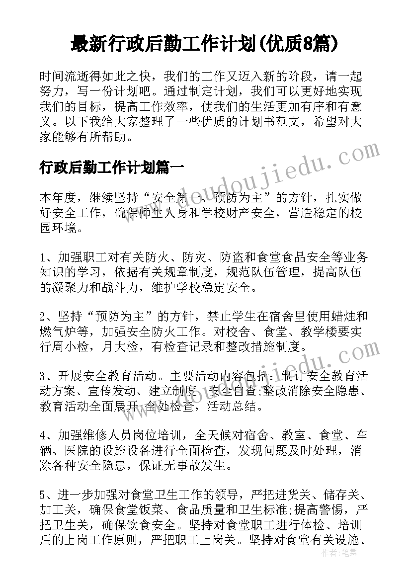 2023年社会领域的教学反思中班(优质8篇)