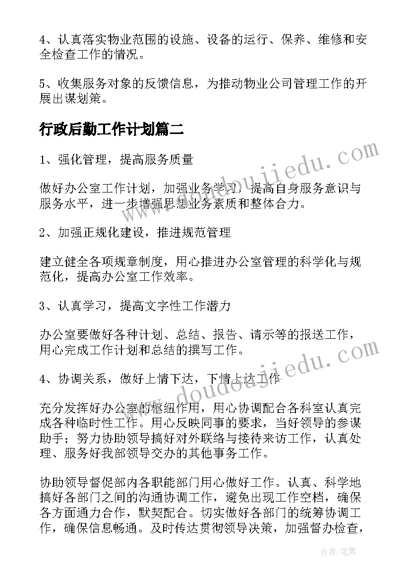 2023年社会领域的教学反思中班(优质8篇)