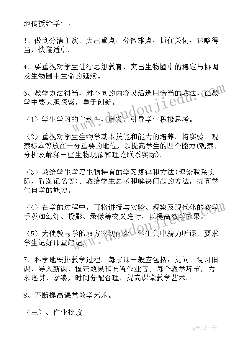 初中体育课时教学计划 中学体育课教案(模板8篇)