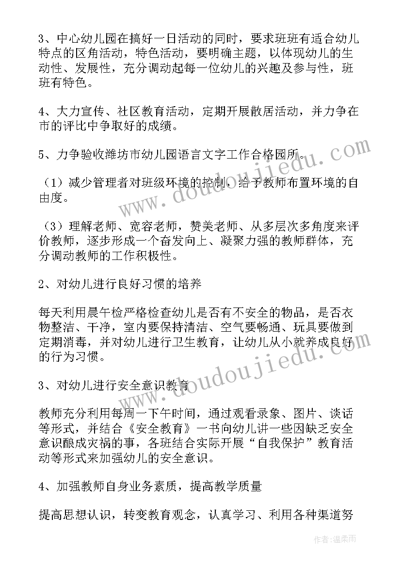 工会学期工作计划 学年工作计划(精选8篇)