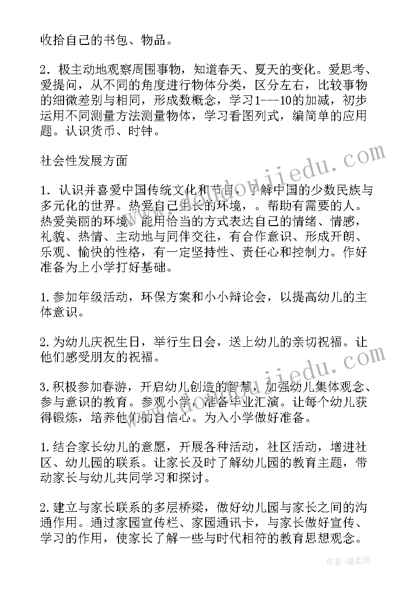 工会学期工作计划 学年工作计划(精选8篇)