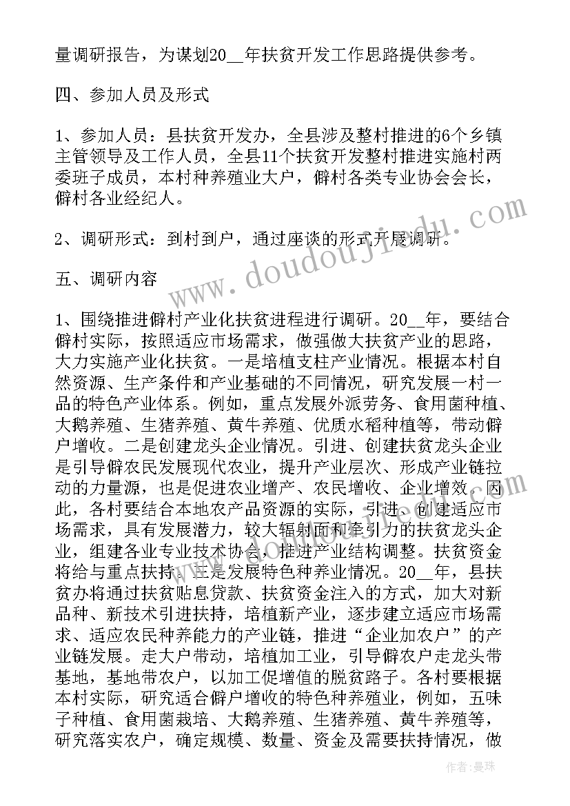 2023年总助工作计划汇报材料 项目部工作计划汇报材料(精选6篇)