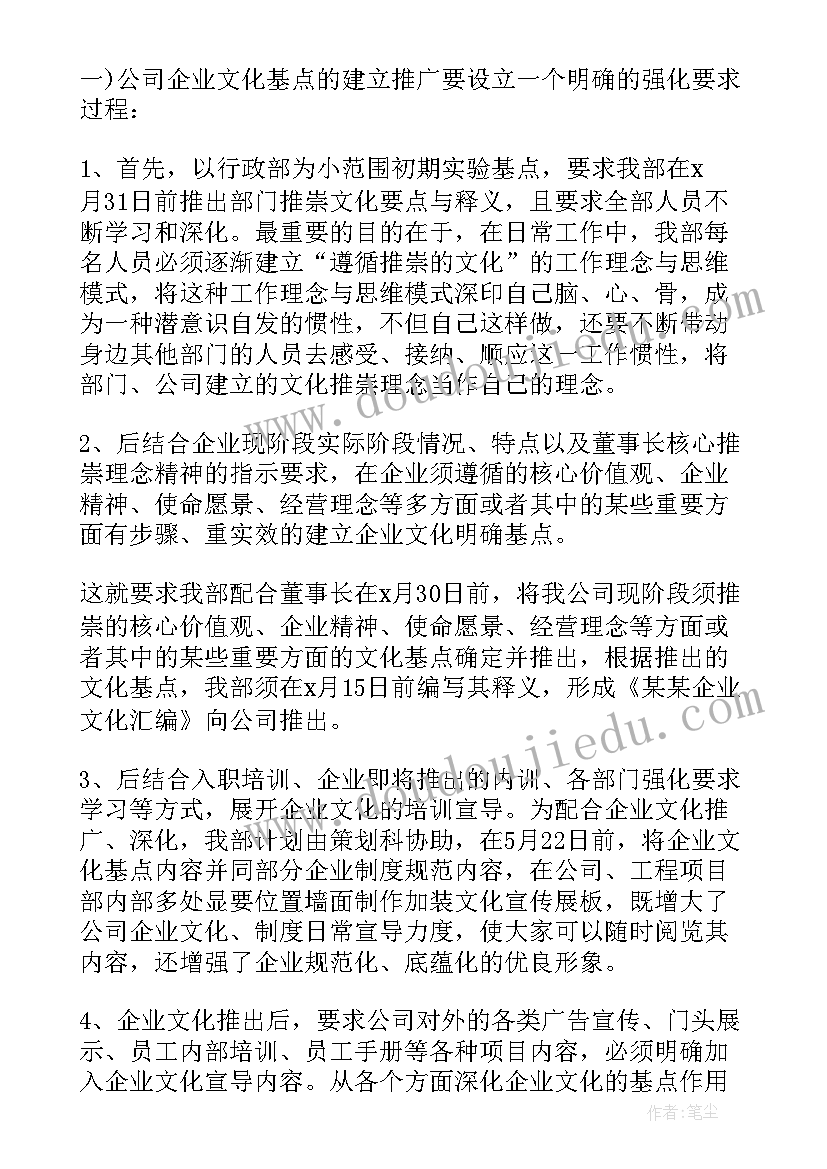 2023年餐饮前厅主管工作计划和创意 餐饮主管工作计划(优质7篇)