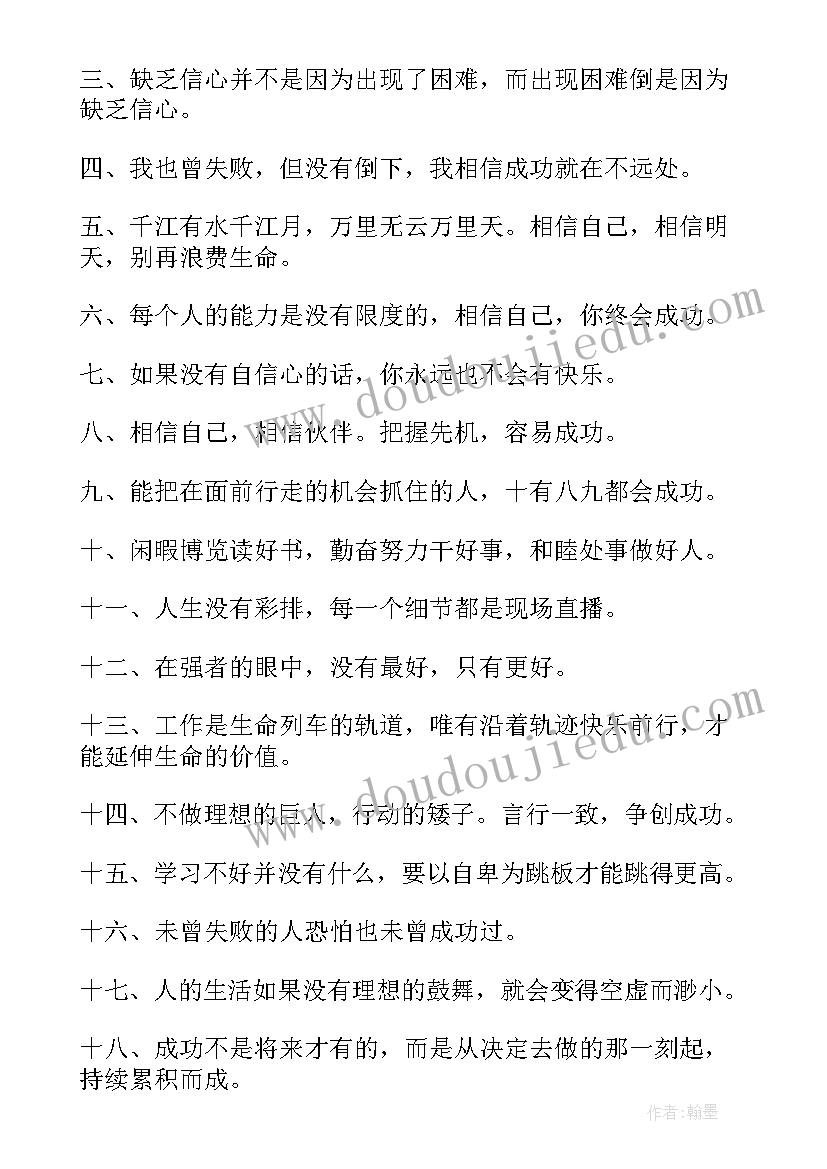 中长期激励工作方案(精选5篇)