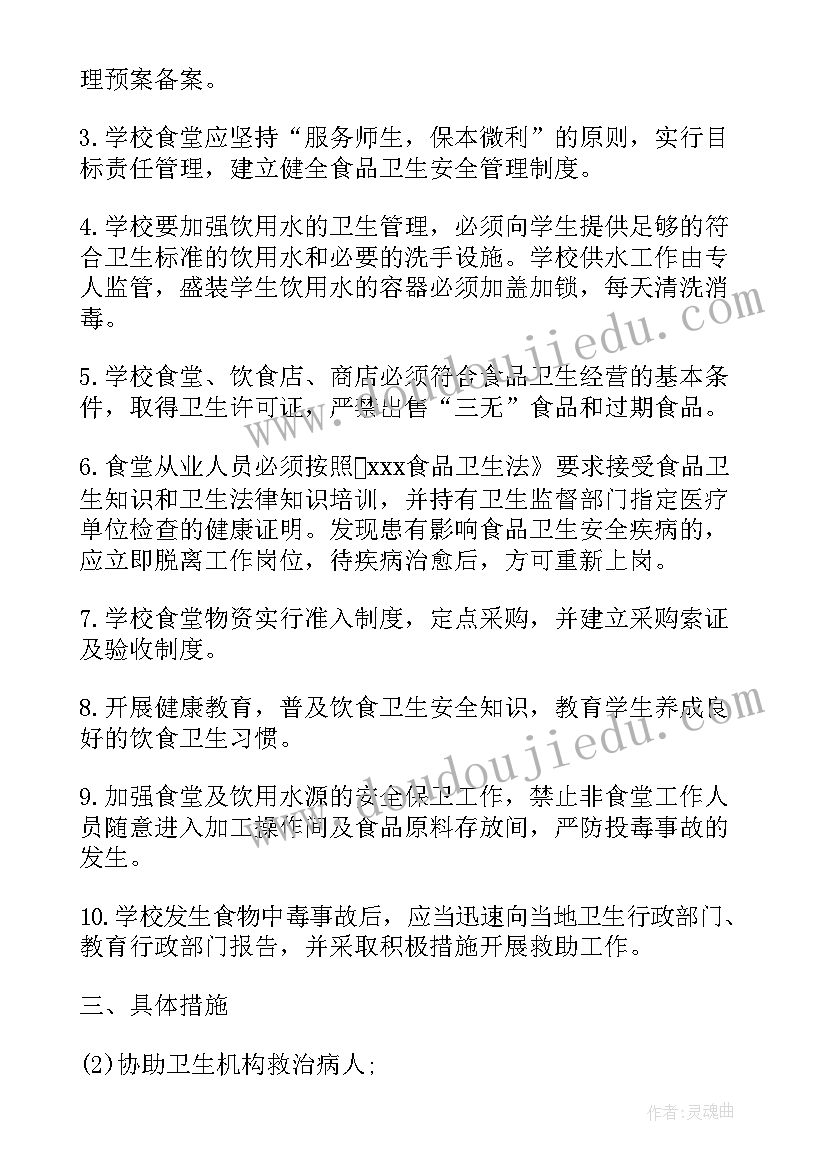 入党积极分子思想汇报格式及 入党积极分子思想汇报格式(优质10篇)