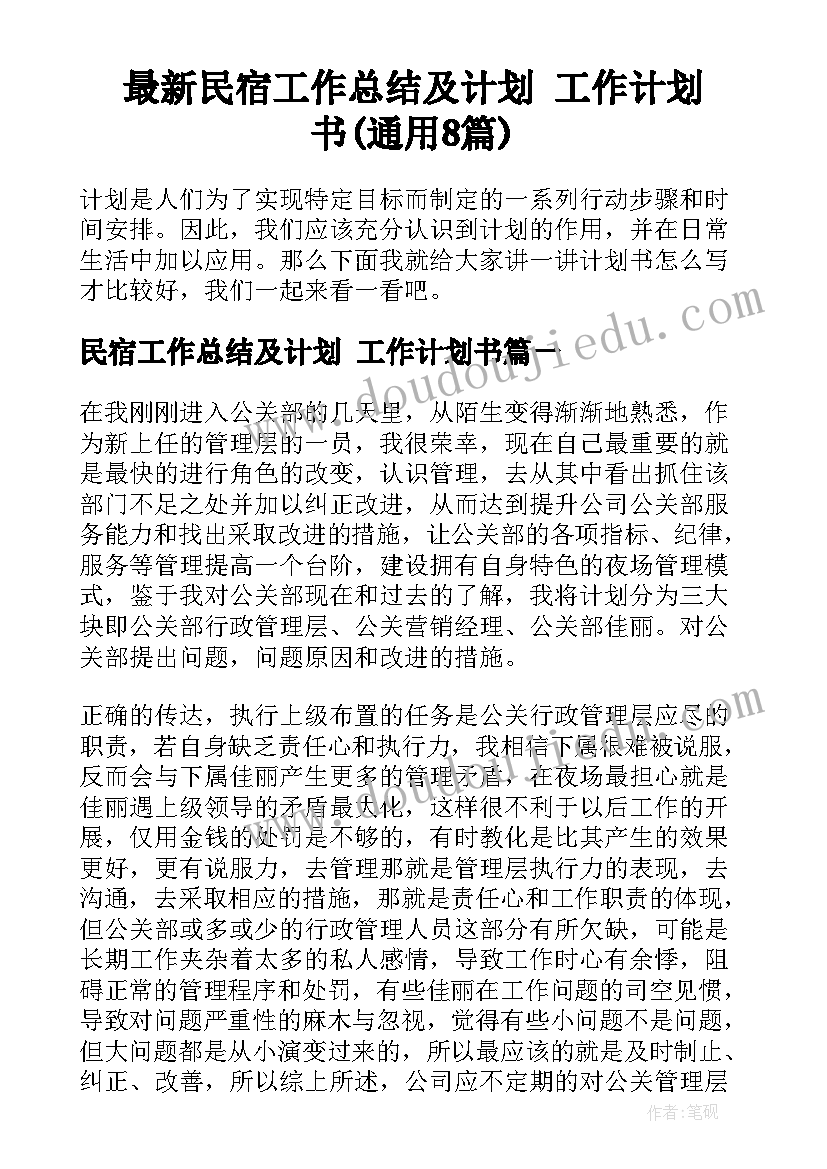 最新中班幼儿喝水活动教案反思(优质6篇)