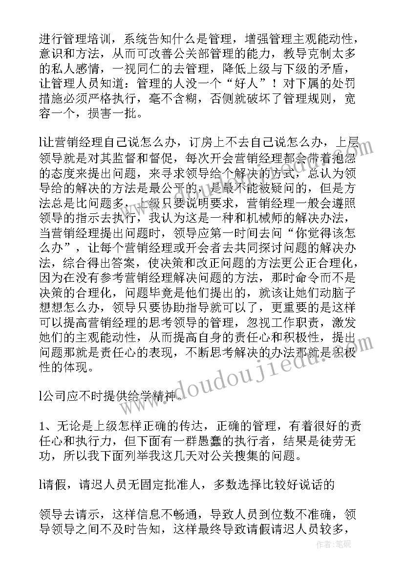 最新中班幼儿喝水活动教案反思(优质6篇)