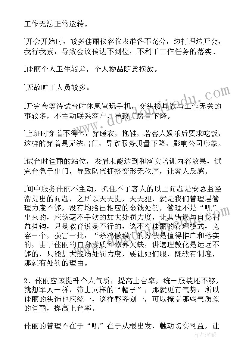 最新中班幼儿喝水活动教案反思(优质6篇)