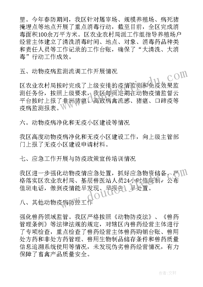 2023年宠物公司目标 宠物公司工作计划(优秀9篇)