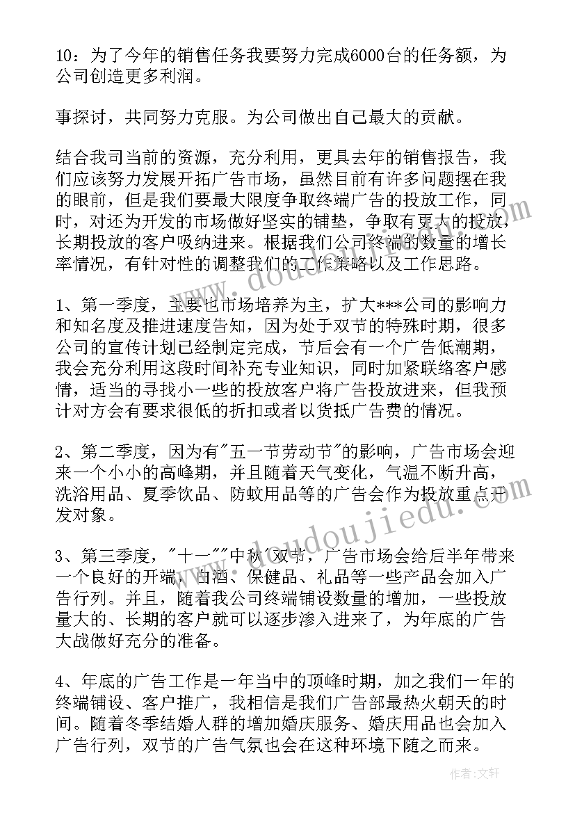 2023年宠物公司目标 宠物公司工作计划(优秀9篇)