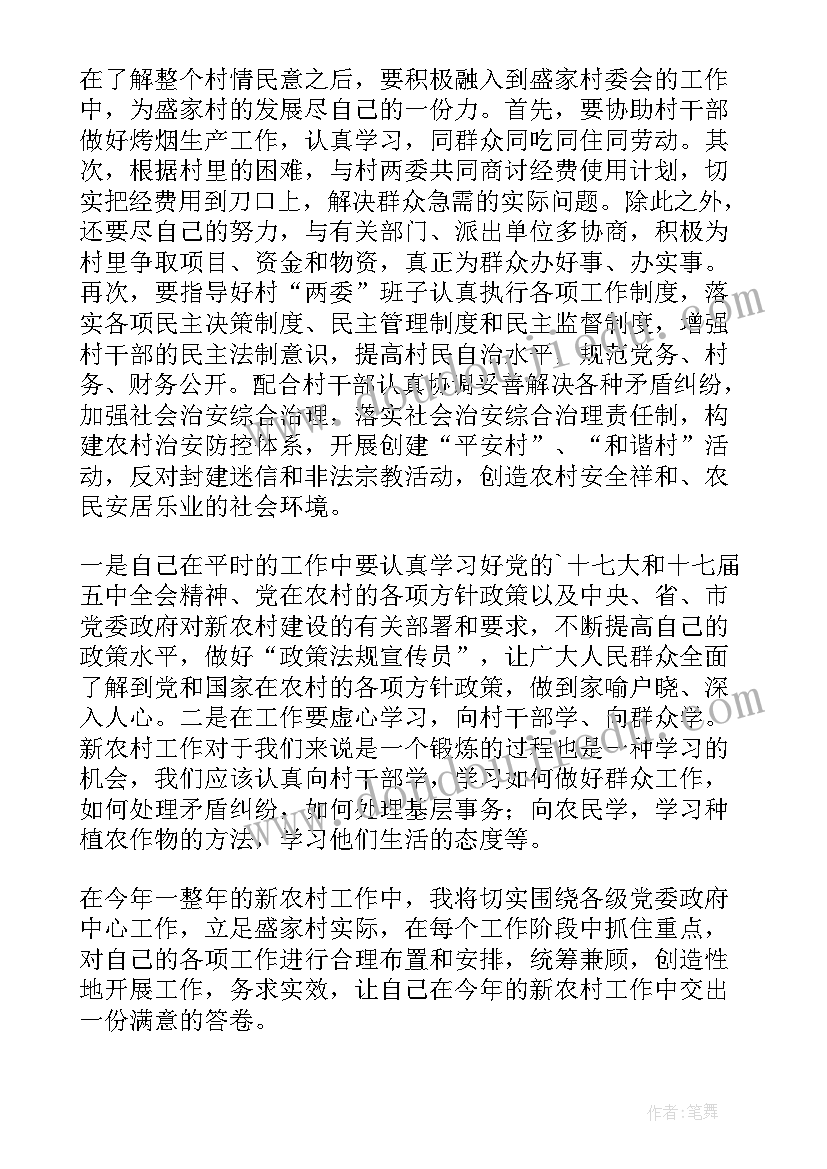 社科普及基地工作计划(精选7篇)