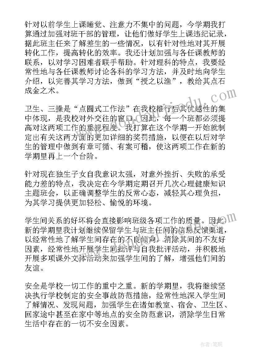 2023年精益管理月度简报 管理工作计划(模板9篇)