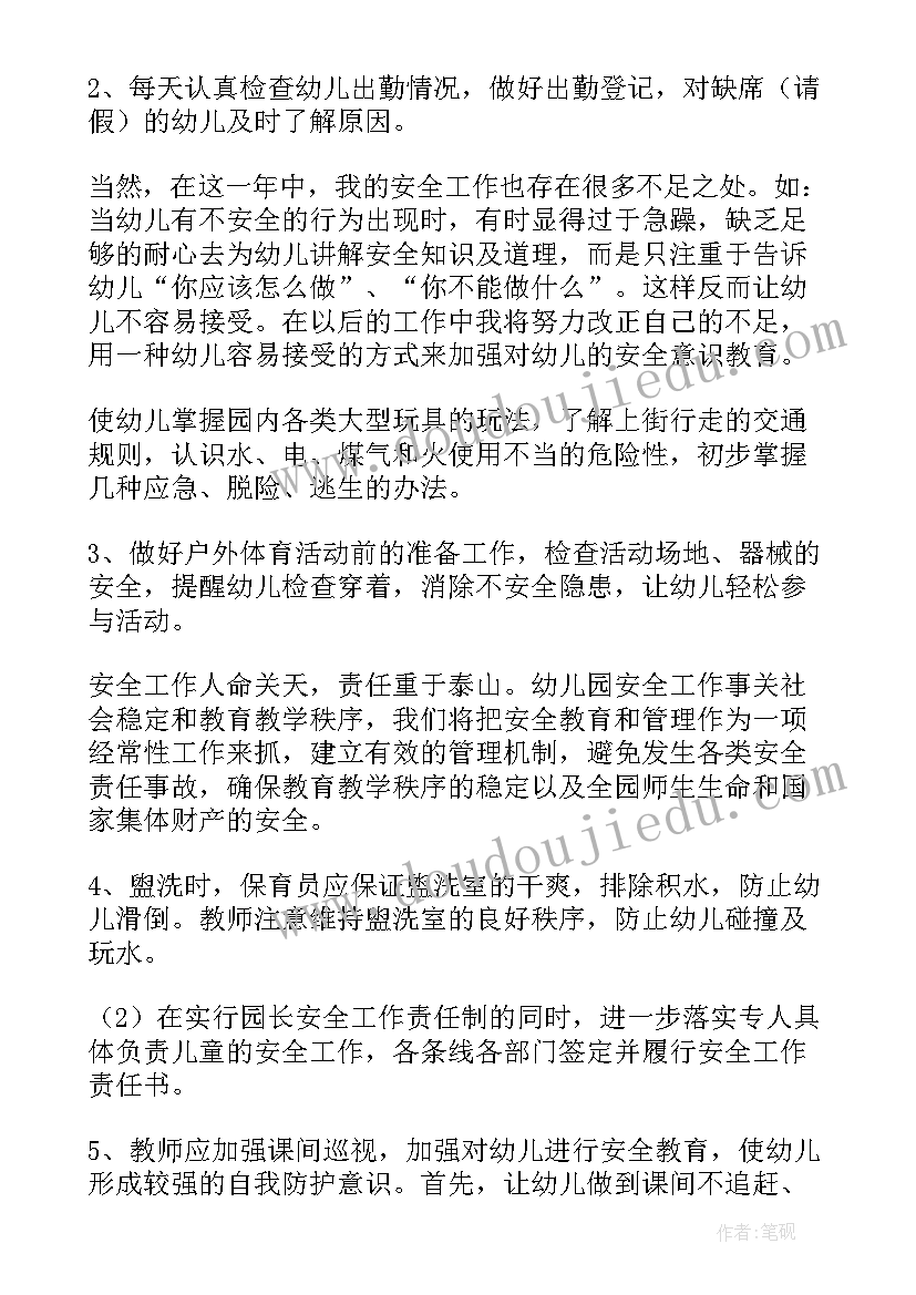 2023年精益管理月度简报 管理工作计划(模板9篇)