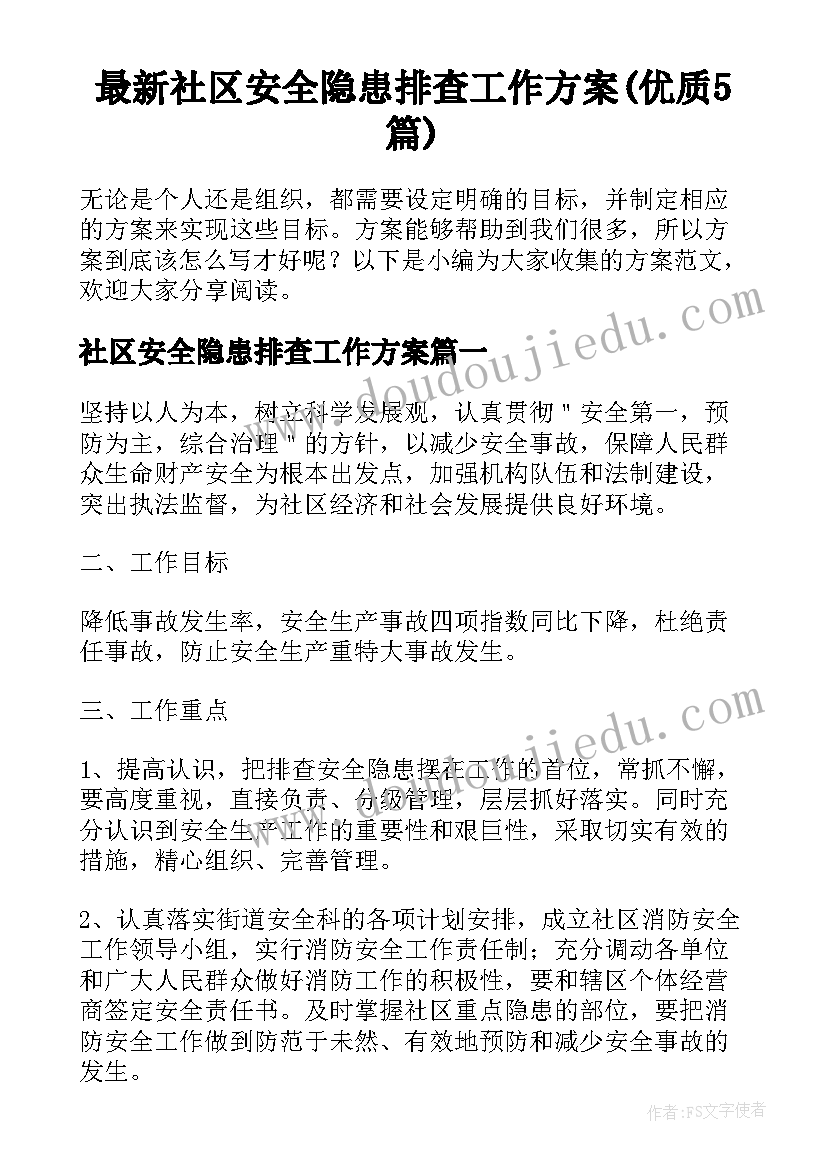 幼儿园秋季班主任工作计划 秋季幼儿园中班班主任工作计划(优质5篇)