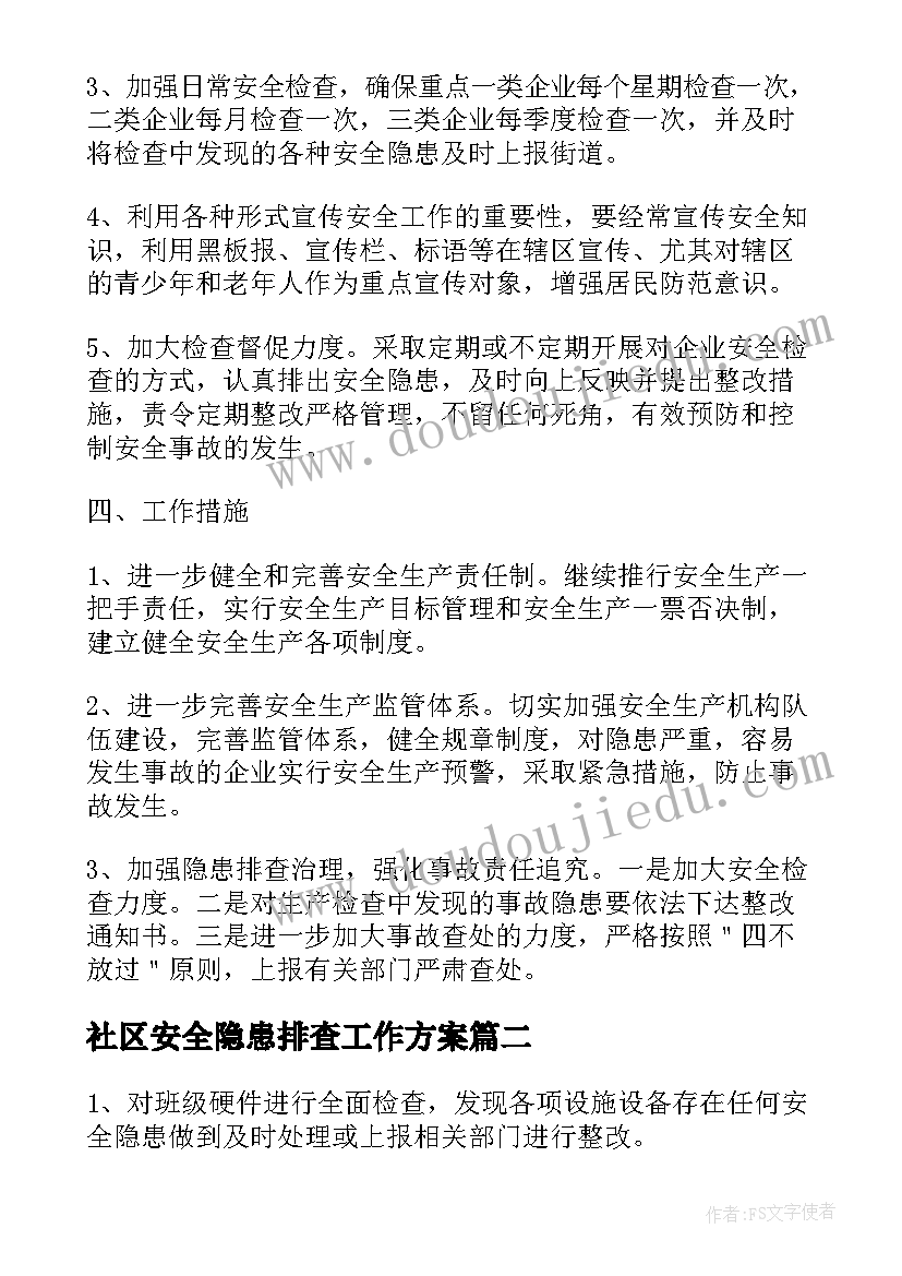 幼儿园秋季班主任工作计划 秋季幼儿园中班班主任工作计划(优质5篇)