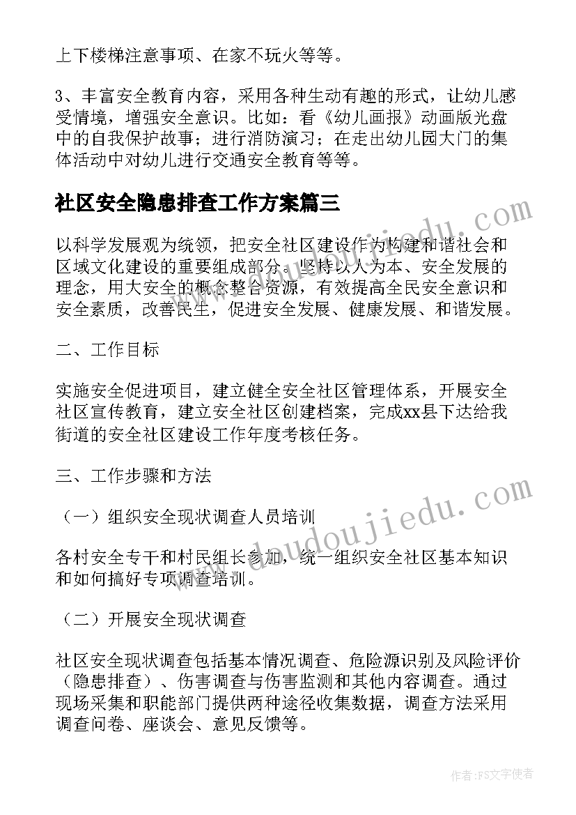 幼儿园秋季班主任工作计划 秋季幼儿园中班班主任工作计划(优质5篇)