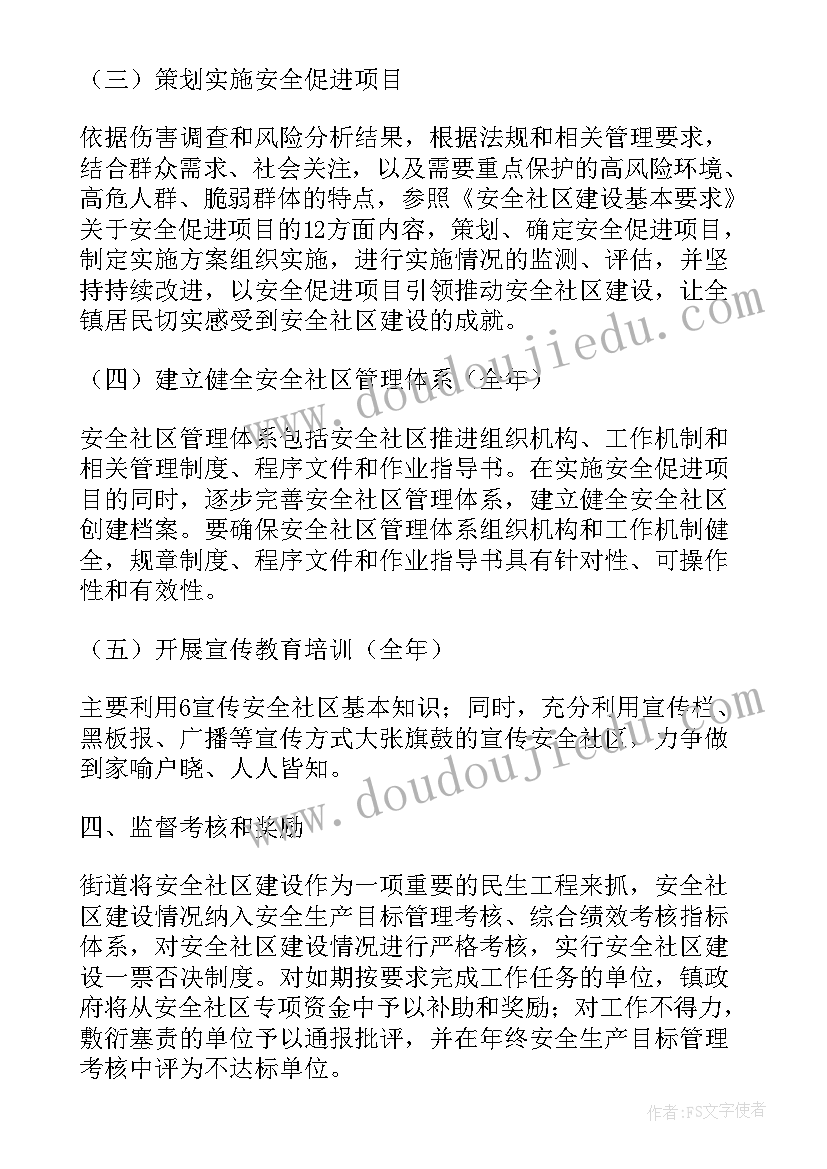 幼儿园秋季班主任工作计划 秋季幼儿园中班班主任工作计划(优质5篇)