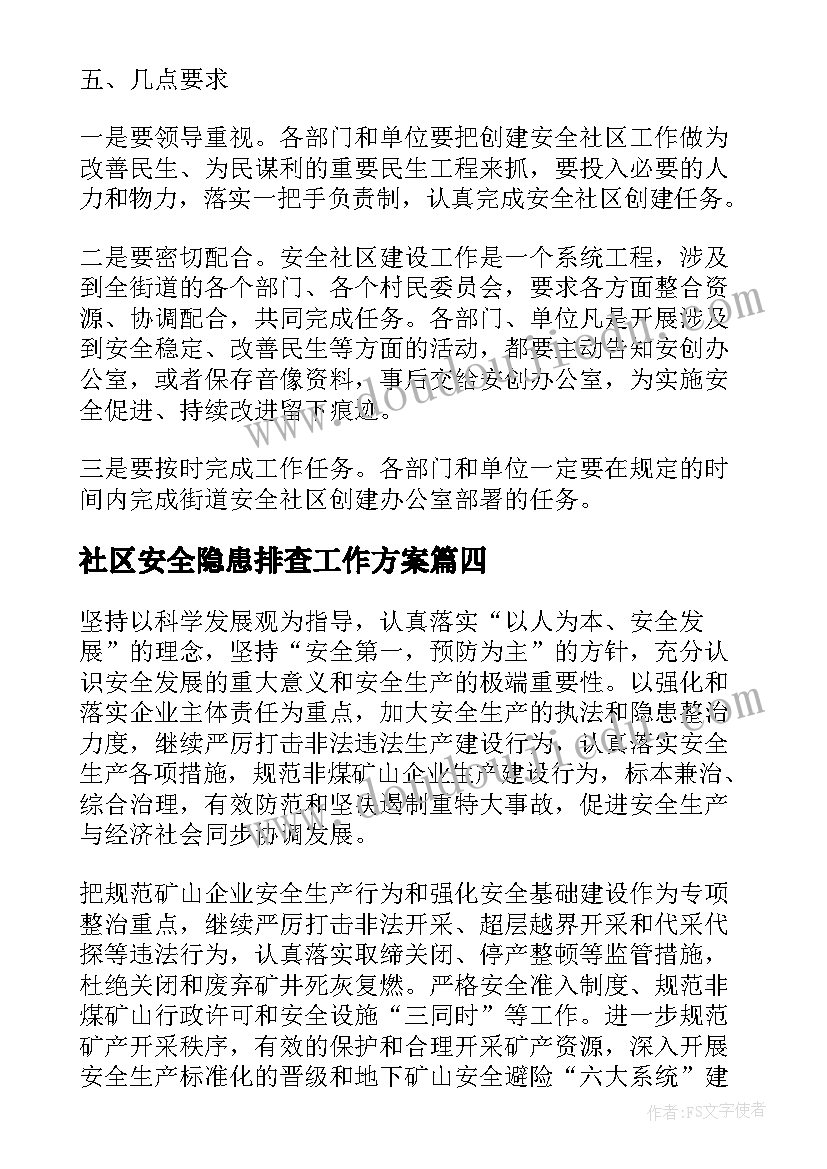 幼儿园秋季班主任工作计划 秋季幼儿园中班班主任工作计划(优质5篇)