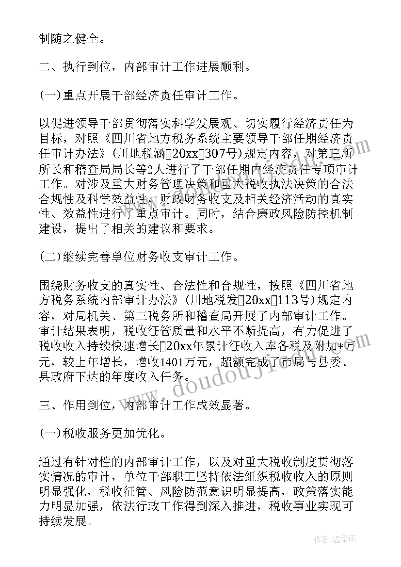 2023年税务征管青年工作计划 税务青年干部工作计划(大全5篇)